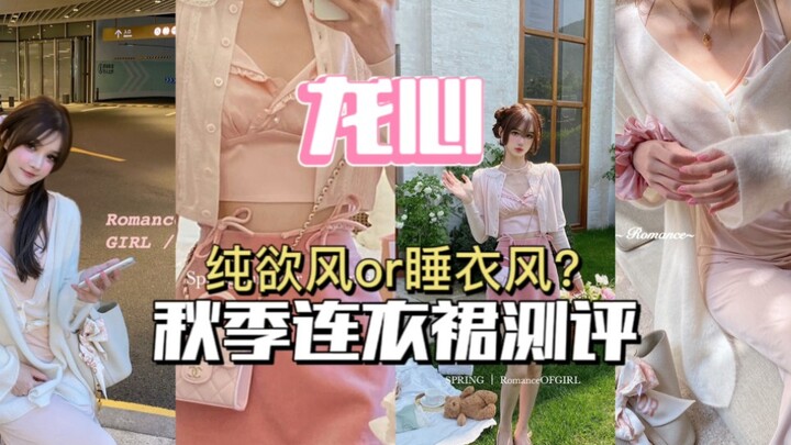 Ulasan Toko Kekinian ke-48: “Long Xin” | Mengecewakan! Untuk siapa sebenarnya produk viral yang satu