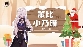 [A-SOUL Stalk Encyclopedia] Issue 51: Stupid Little Nalin