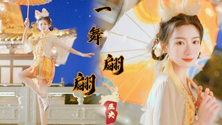 It's a cute bunny~ I can't forget Pianpian 🌸 Gongsun Li "A Dance of Pianpian" [Wu Yang]