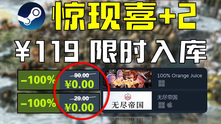 【Total nilai ¥119】Tengah Malam Muncul Hadiah +2, Buruan Klaim!