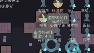 像素版第五人格！又五个新角色！