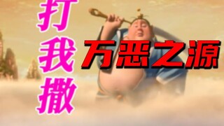 Hết rồi, video của tôi từ ba năm trước đã trở thành nguồn gốc của mọi điều xấu xa