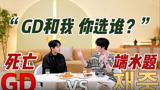 كيم جاي جونغ: دعني أعطي هذا المعجب المخلص لـ Bigbang اختبارًا صغيرًا ورائعًا هيهيه