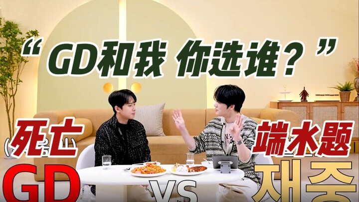 金在中：让我来给这位bigbang骨灰粉一点小小的端水试炼嘿嘿