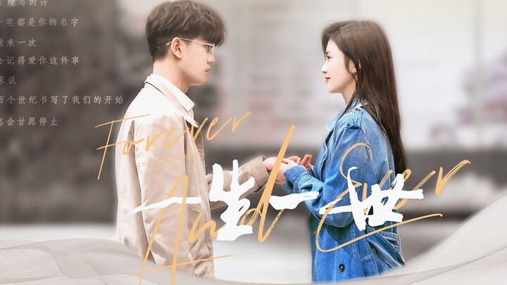 为了来嫁你，我已经等了一千年。【一生一世|完结纪念|A Thousand Years|甜向】[任嘉伦|周生辰][白鹿|时宜]