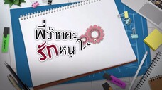LOV€ S€N|O® $¶|©|AL Episode 5