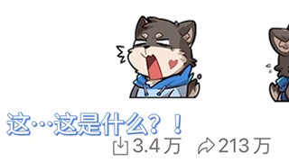 为什么表情包比本人还火啊！！！