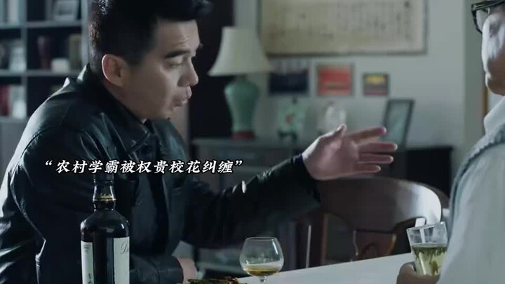 A wealthy campus beauty’s act of revenge ended up ruining a rural top student’s entire life.