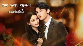 EP.1