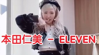 IZONE本田仁美《IVE - ELEVEN》舞蹈视频公开！