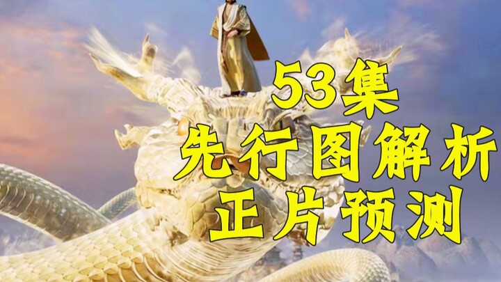 Adaptasinya sangat menarik! Li Huayuan dan Hongfu membawa Han Li melarikan diri?! Analisis gambar pr