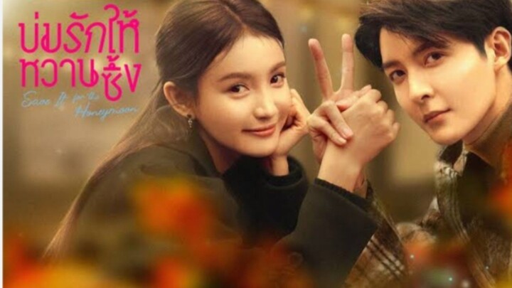 ตอนที่ 19