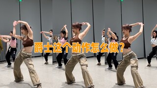 四步轻松搞定 Jazz 手胸胯 rolling 小Tips来了