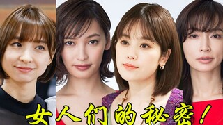 女人的秘密!男人别看!老公不育却怀孕!<女人们的秘密>3-4集