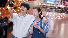 ซับไทย EP.1-5