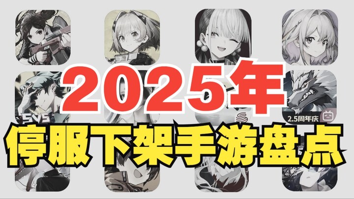 It’s All Over! A Retrospective of 2025: Games That Will Forever Live in Our Memories