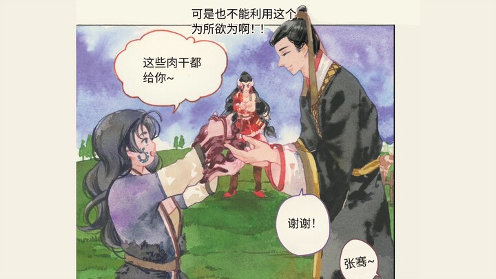 原创漫画：什么是高质量汉人直男