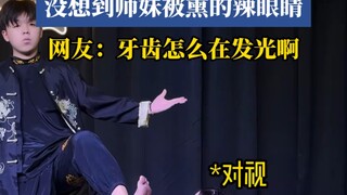 师妹给师兄演出帮忙，没想到师妹被臭脚熏得辣眼睛