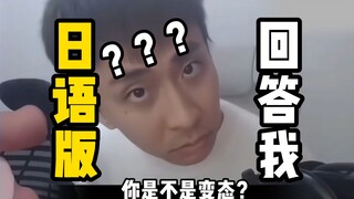ตอบฉันสิ! คุณเป็นโรคจิตรึเปล่า?