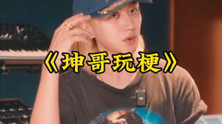"Brother Kun Plays Memes" When you spoke frankly about your scars, I was already in tears!