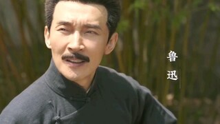 电影《无负今日》预告，看到鲁迅先生的那一刻，我泪目了