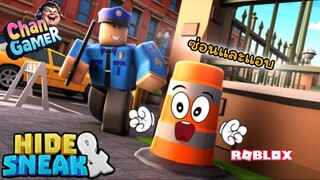 #Roblox (ซ่อนและแอบ) Hide & Sneak