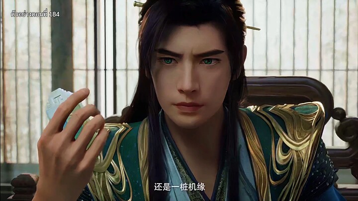 #คัมภีร์วิถีเซียน ตัวอย่างตอนต่อไป รับชมตอนล่าสุดได้ที่ เฟสบุ๊ค@animechina99