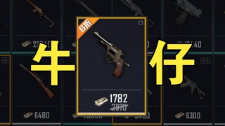 荒野大嫖客？？？？