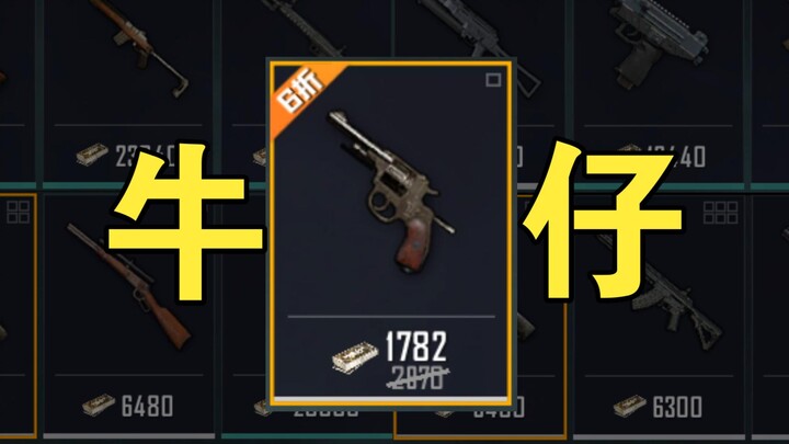 荒野大嫖客？？？？