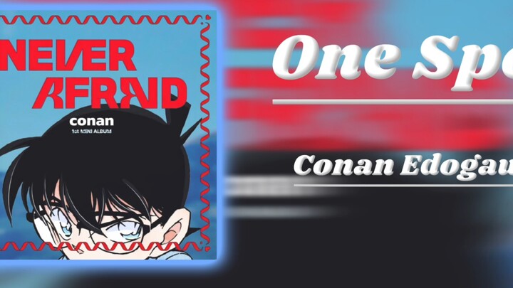 【AI柯南】One spot | 音痴柯南为你唱美美桑内(◍•͈⌔•͈◍)