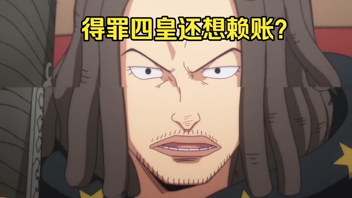 Adik penggemar Luffy mengusik Shanks Sang Rambut Merah. Setelah dibebaskan dan mengira dirinya sudah