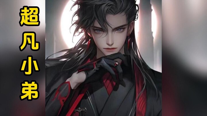 الحلقة الأولى من مسلسل «الأخ الصغير الخارق» على تطبيق قصص Qimao