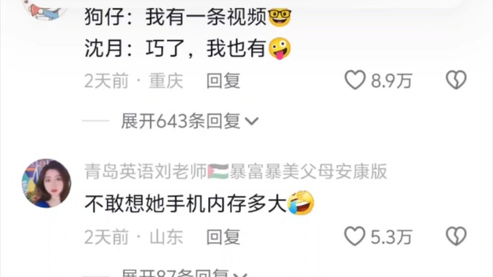 沈月:用vlog打败狗仔的女人