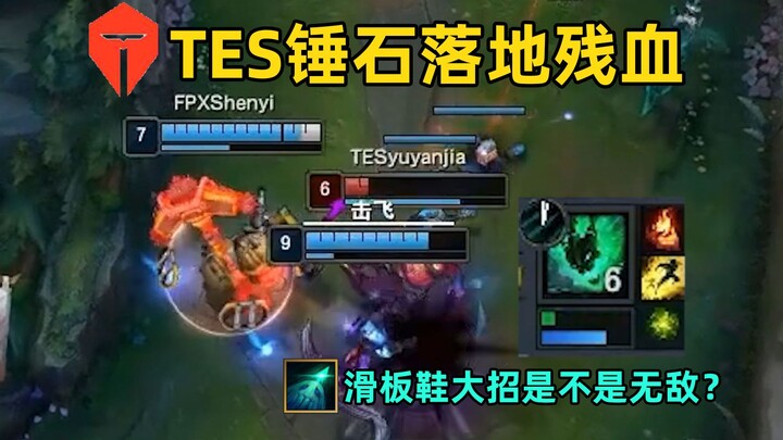 TES Thresh’s low-health landing revealed: Can’t the Rollerblade ultimate grant invincibility? There’