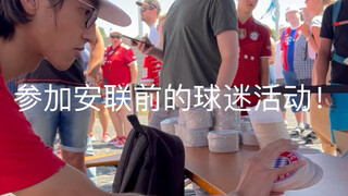 在安联球场前参加球迷活动！砸钉子、翻杯垫、举啤酒杯