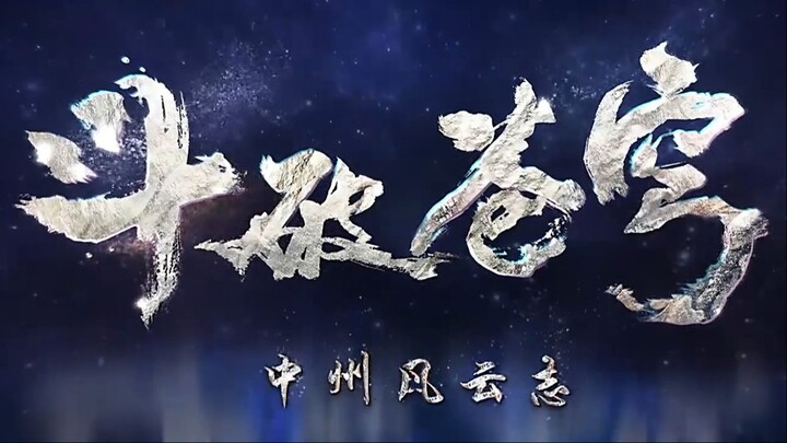 Battle Through the Heavens Season 5 Episode 157 Sub Indo HD