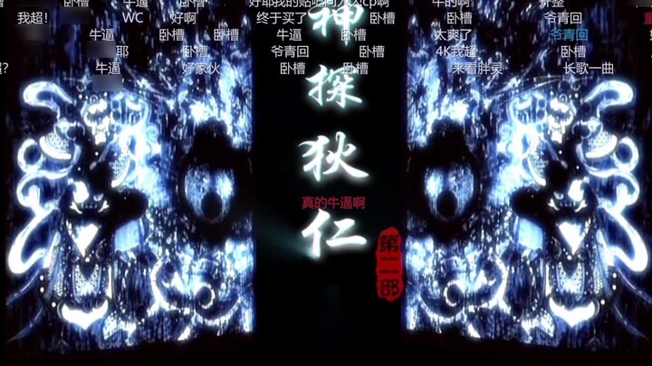 Detective Di Renjie 2