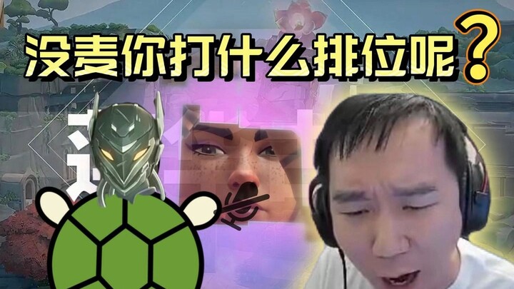 Rhythm suggested that Momo, who wasn’t on mic, shouldn’t play ranked matches anymore. Vis, fiercely 