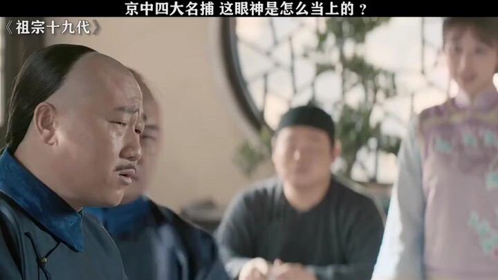 الحراس الأربعة الشهيرون حقًا يستحقون سمعتهم!