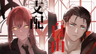 【进击的电锯人】支配VS自由！恶魔之间的对决！