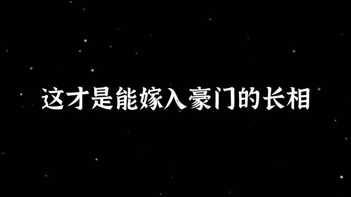 นี่แหละคือหน้าตาที่เหมาะจะแต่งงานเข้าตระกูลผู้ดี แม้จะสูญเสียความงามไปเพราะปัญหาสุขภาพ แต่ผู้หญิงที่