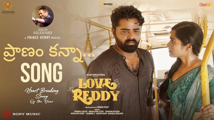 Pranam Kanna Lyrical Video | Love Reddy | Anjan Ramachendra, Shravani | Smaran Reddy | Prince Henry