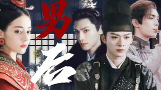 Hoàng huynh không muốn ngoan ngoãn làm hoàng đế, vậy thì hãy làm vương hậu của ta.
