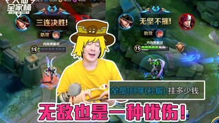 【Gói gia đình Đại Tiên】Trương Đại Tiên Liên Quân: Cảm giác bị cho là gian lận trong Liên Quân là như