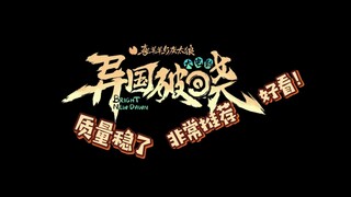 【异国破晓】刚刚看完，非常好看！稳！！！！票房大卖！