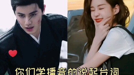 你们学播音的说起台词来就是不一样啊# 郑合惠子 # 王佑硕 # 演员 # 电视剧
