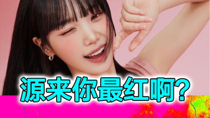 Một bài hát giúp bạn hiểu Chixue [lesserafim antifragile whole life cover]