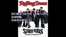 Stray Kids成为首位登上英国《滚石》杂志封面的K-POP艺人开创先河“全能六边形艺人”