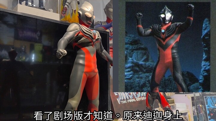 Daryl開箱-畜牧迪迦奥特曼龙卷风型
