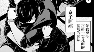 小姨的恩亲还不完:滴水之恩当涌泉相报